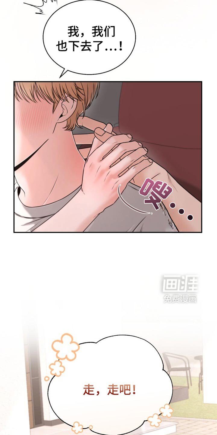 第70章：让我们玩得开心！