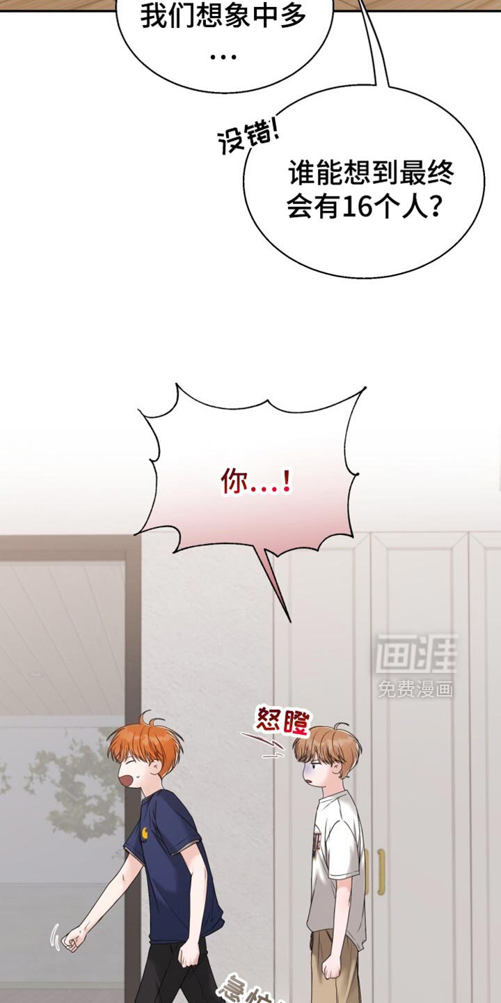 第70章：让我们玩得开心！