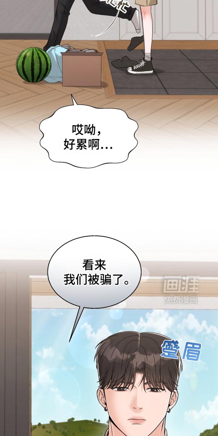 第70章：让我们玩得开心！