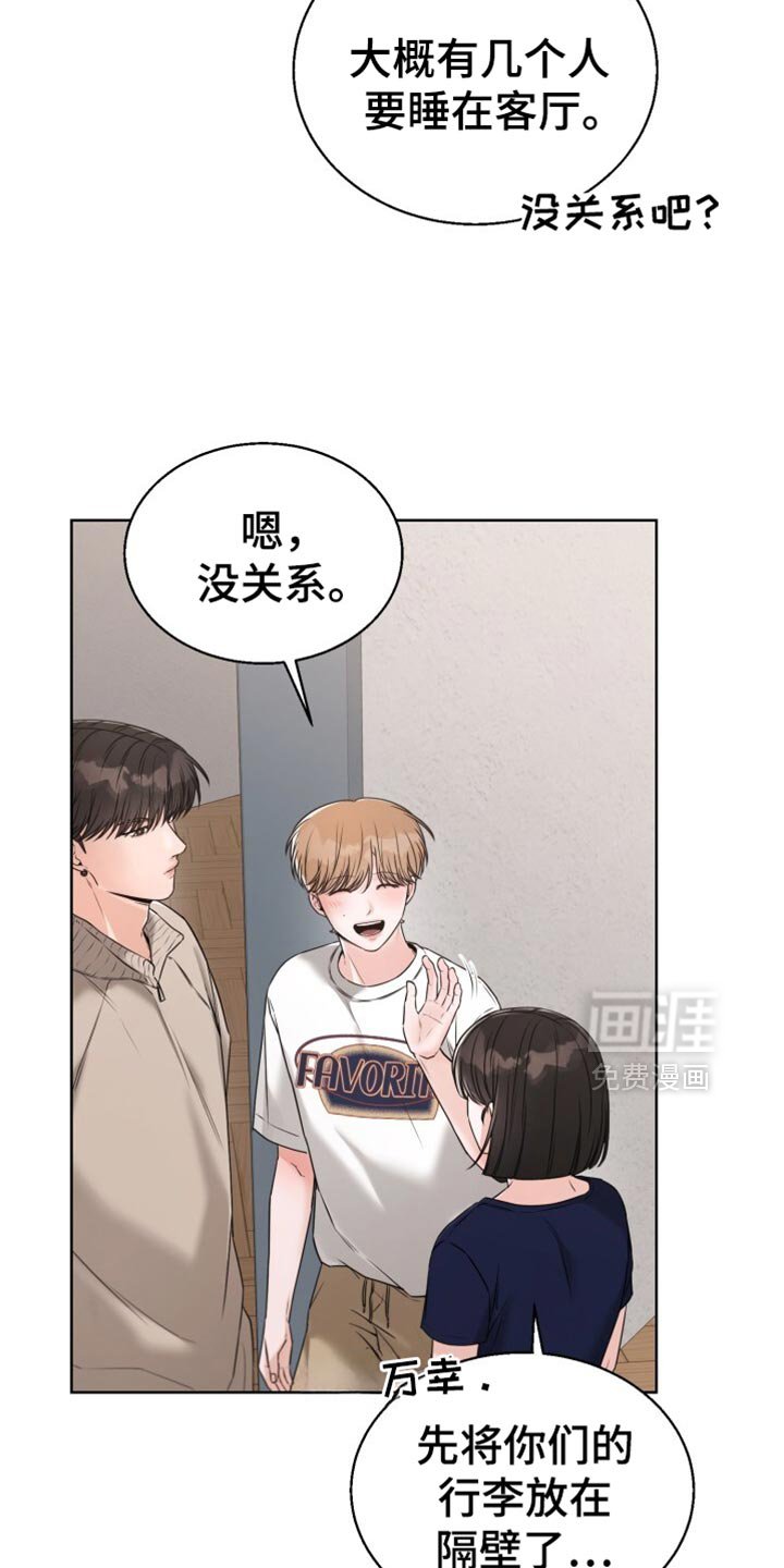 第70章：让我们玩得开心！