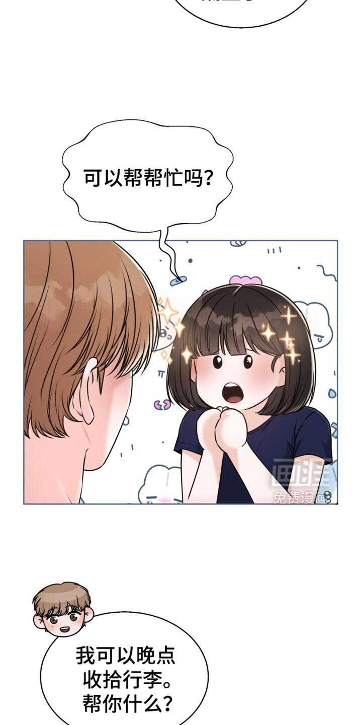 第70章：让我们玩得开心！