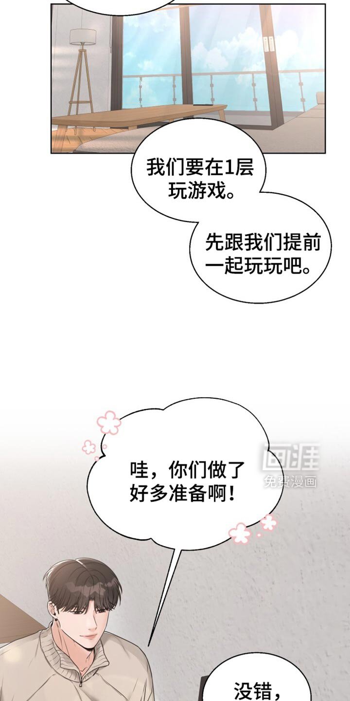第70章：让我们玩得开心！