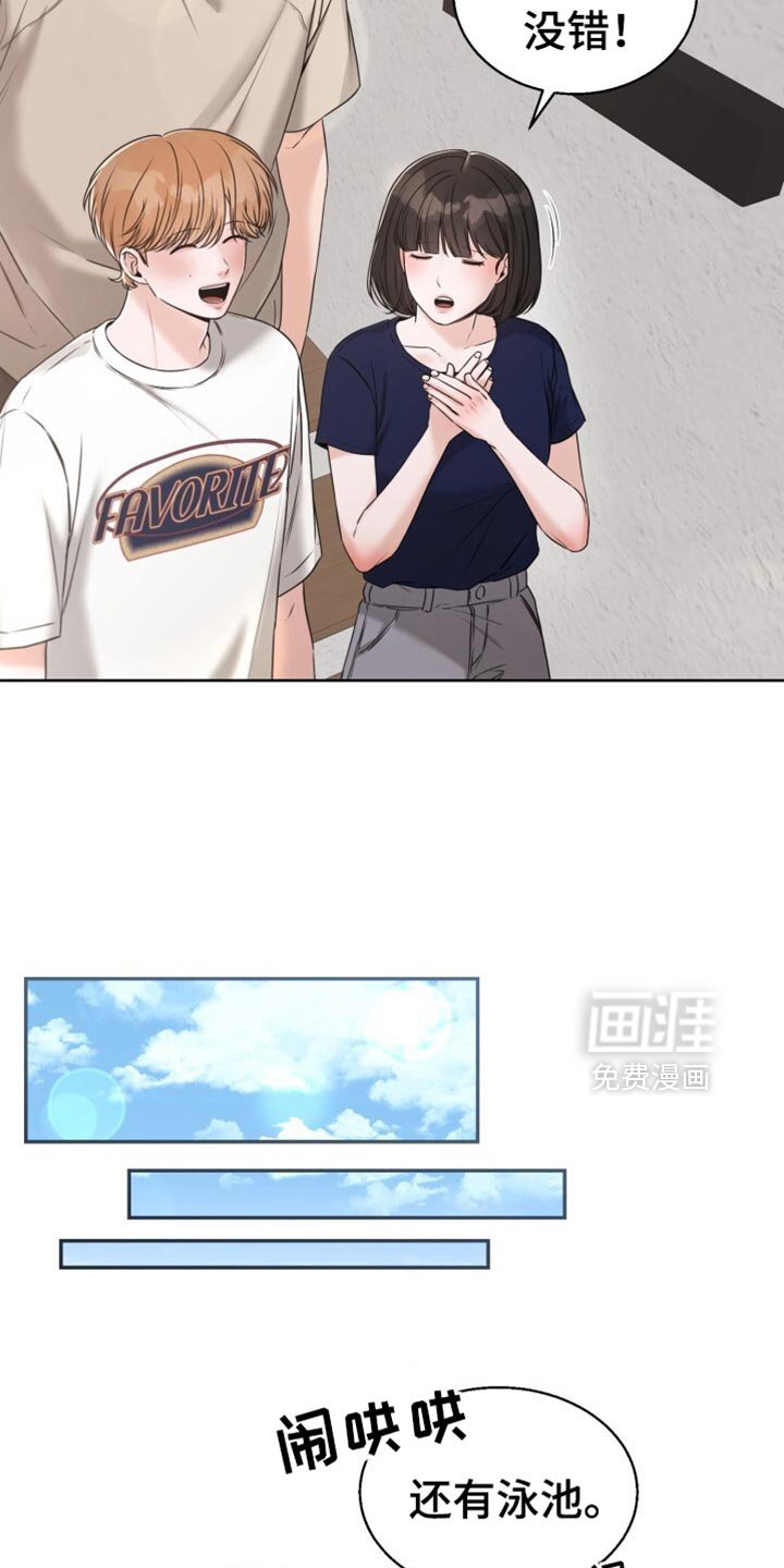 第70章：让我们玩得开心！