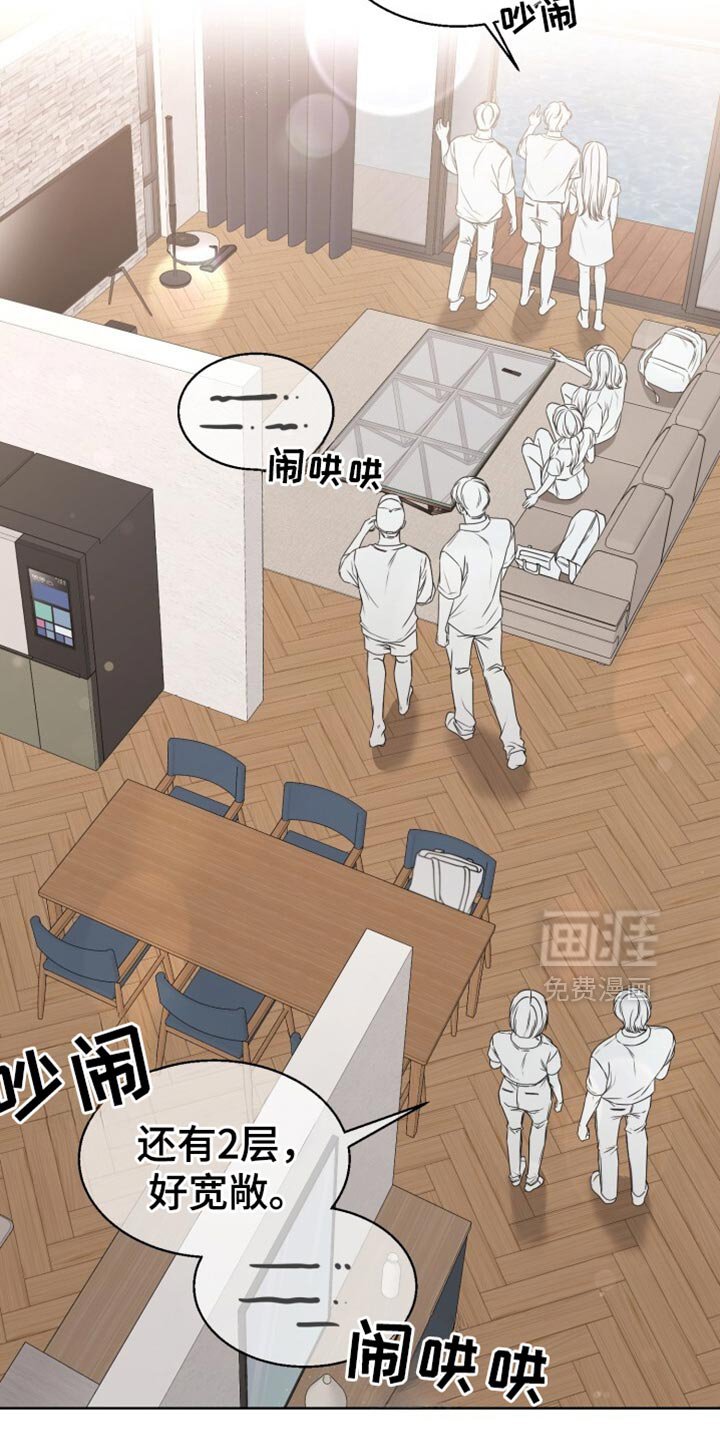 第70章：让我们玩得开心！