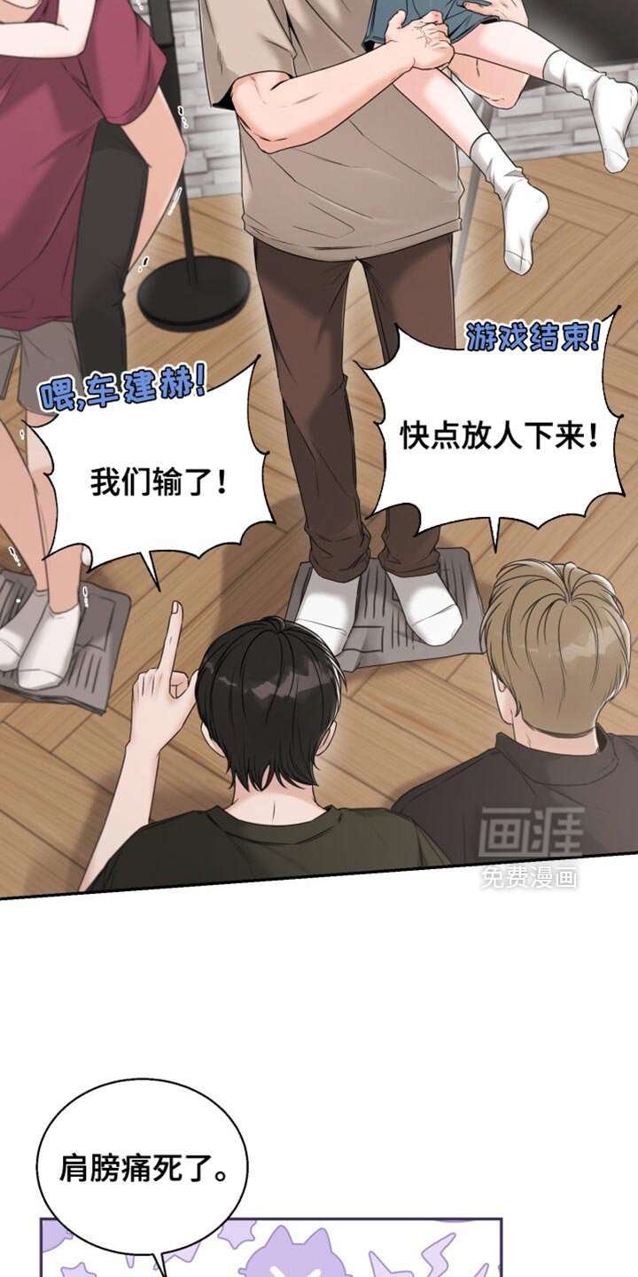第71章：肯定也很有趣
