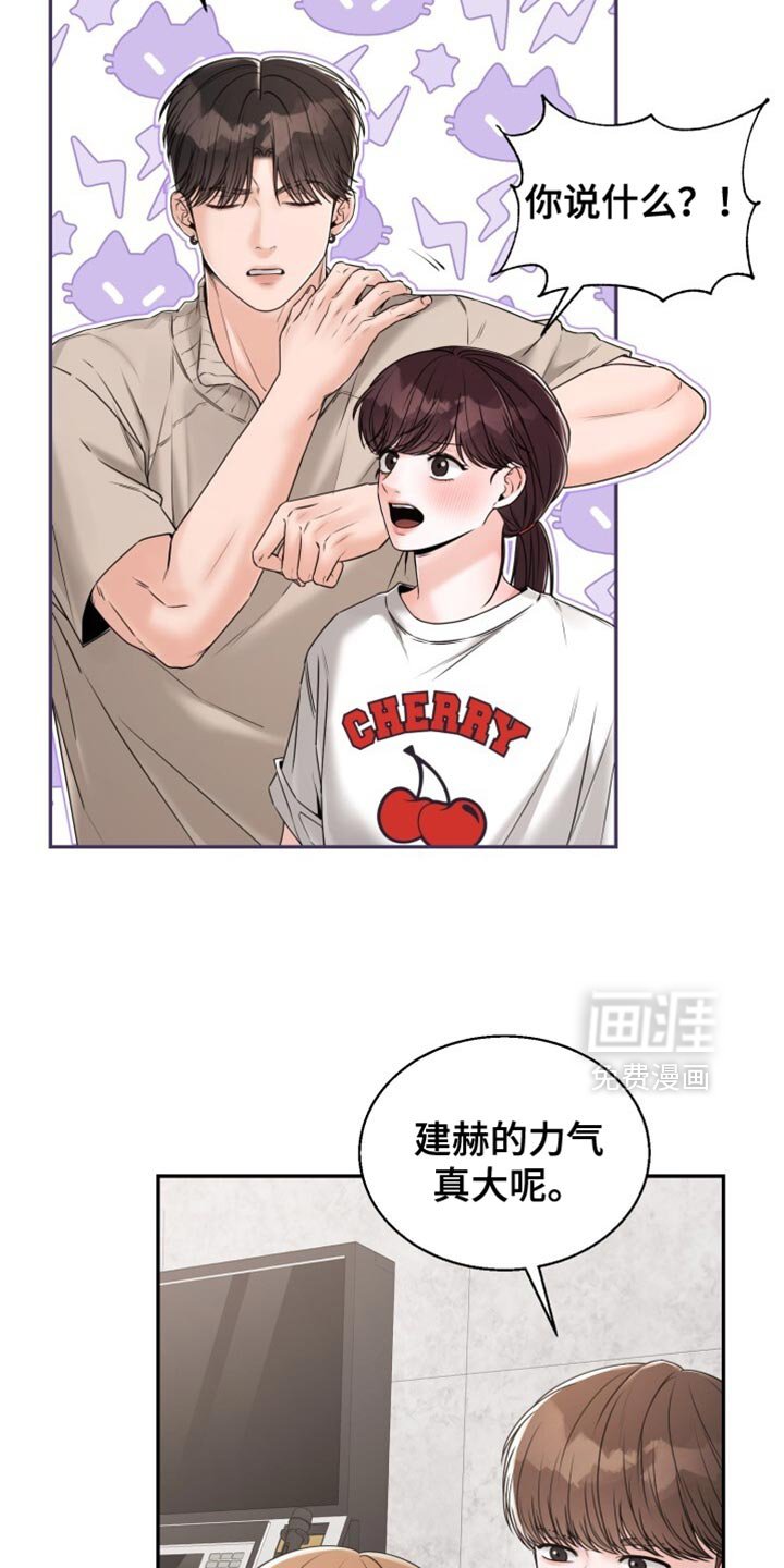 第71章：肯定也很有趣