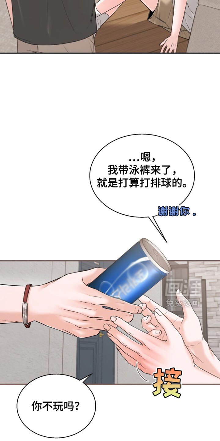 第71章：肯定也很有趣