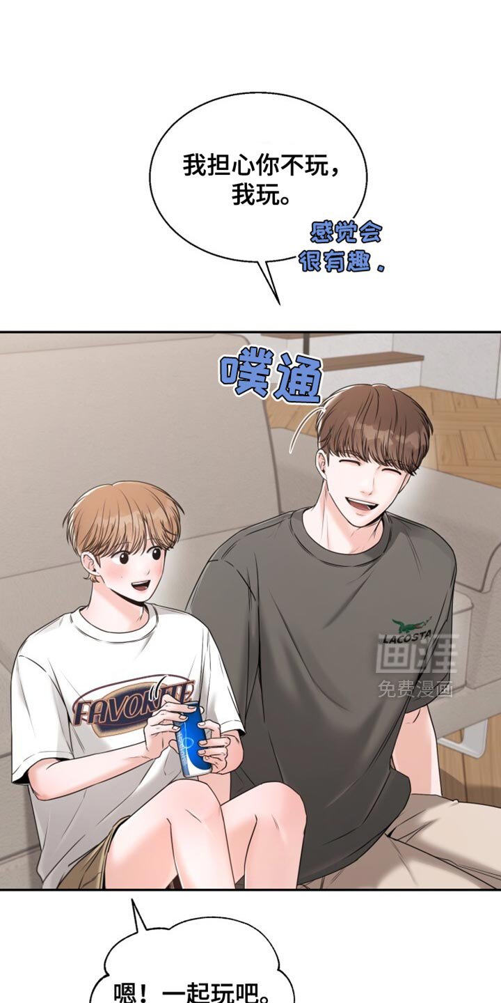 第71章：肯定也很有趣