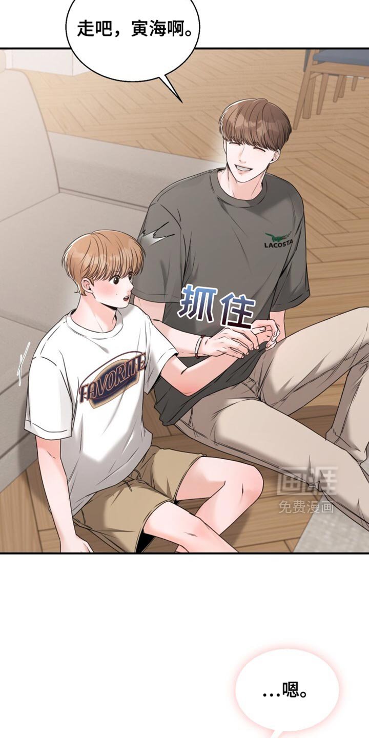 第72章：捉弄
