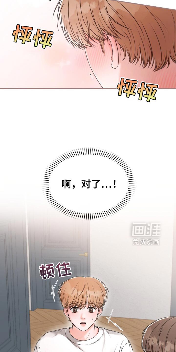 第72章：捉弄