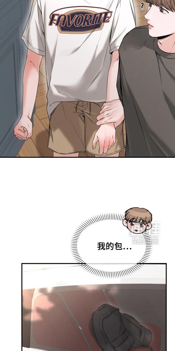 第72章：捉弄