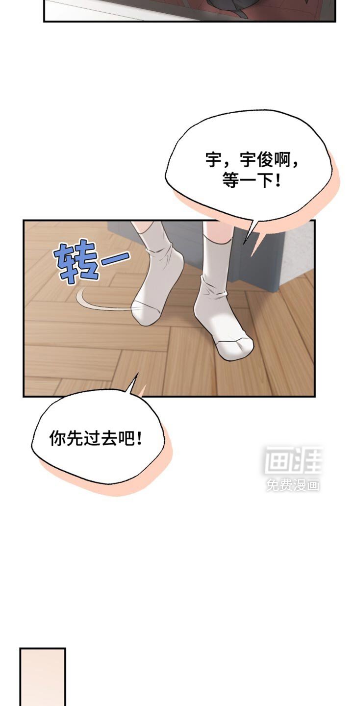 第72章：捉弄