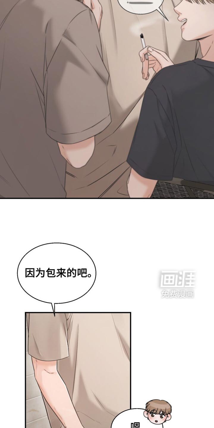 第72章：捉弄
