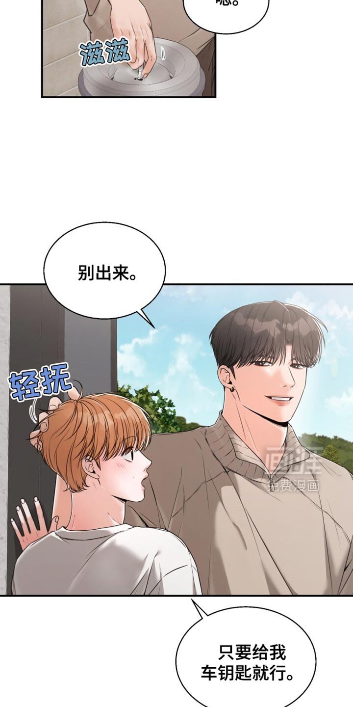 第72章：捉弄