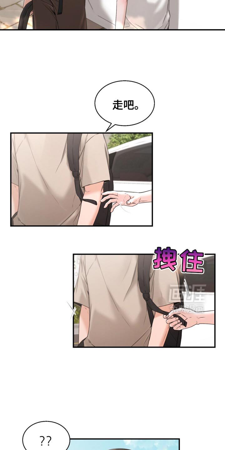 第72章：捉弄
