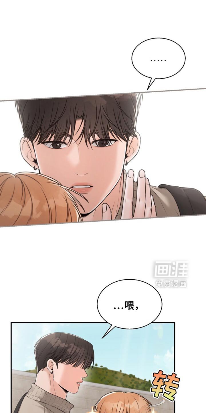 第72章：捉弄