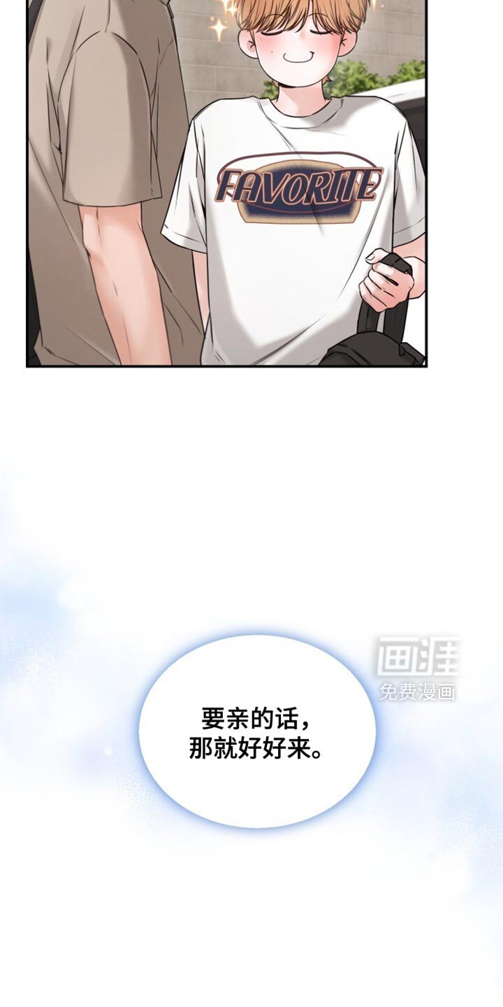 第72章：捉弄