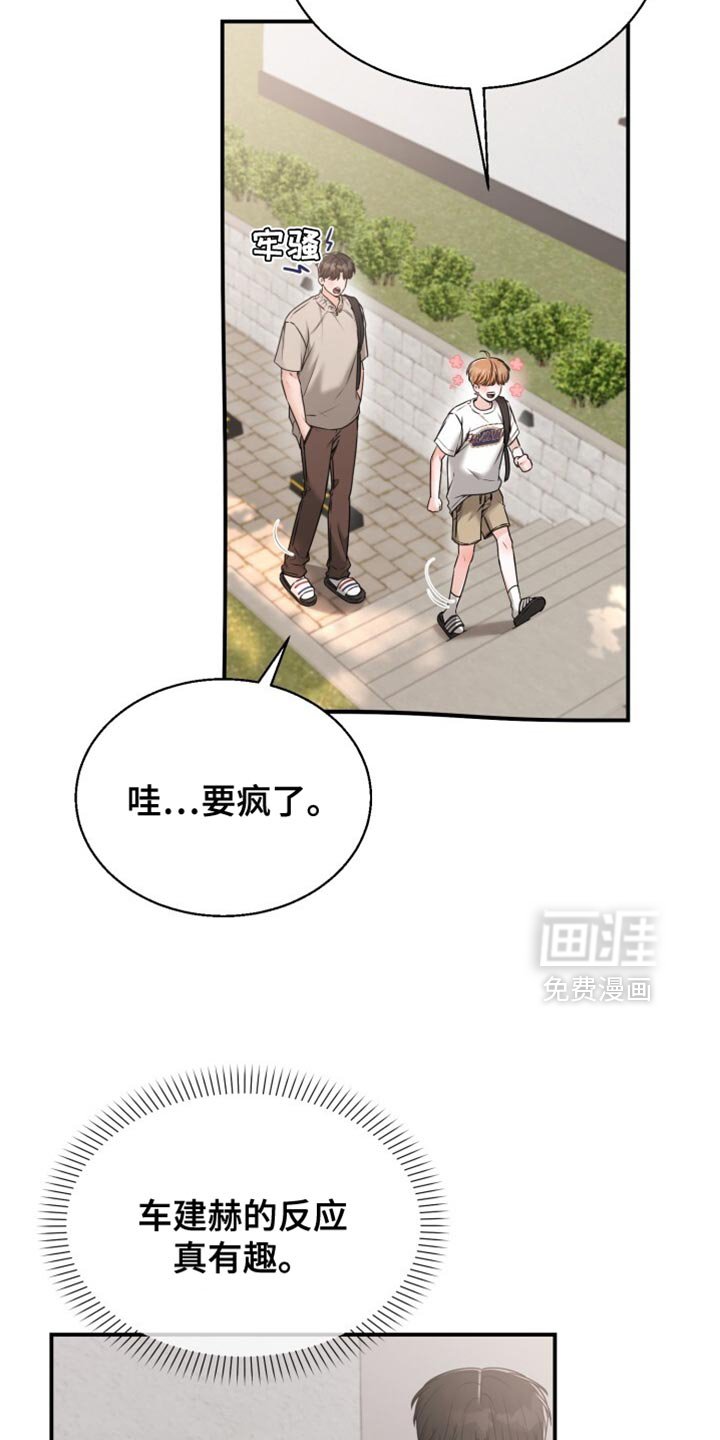 第72章：捉弄