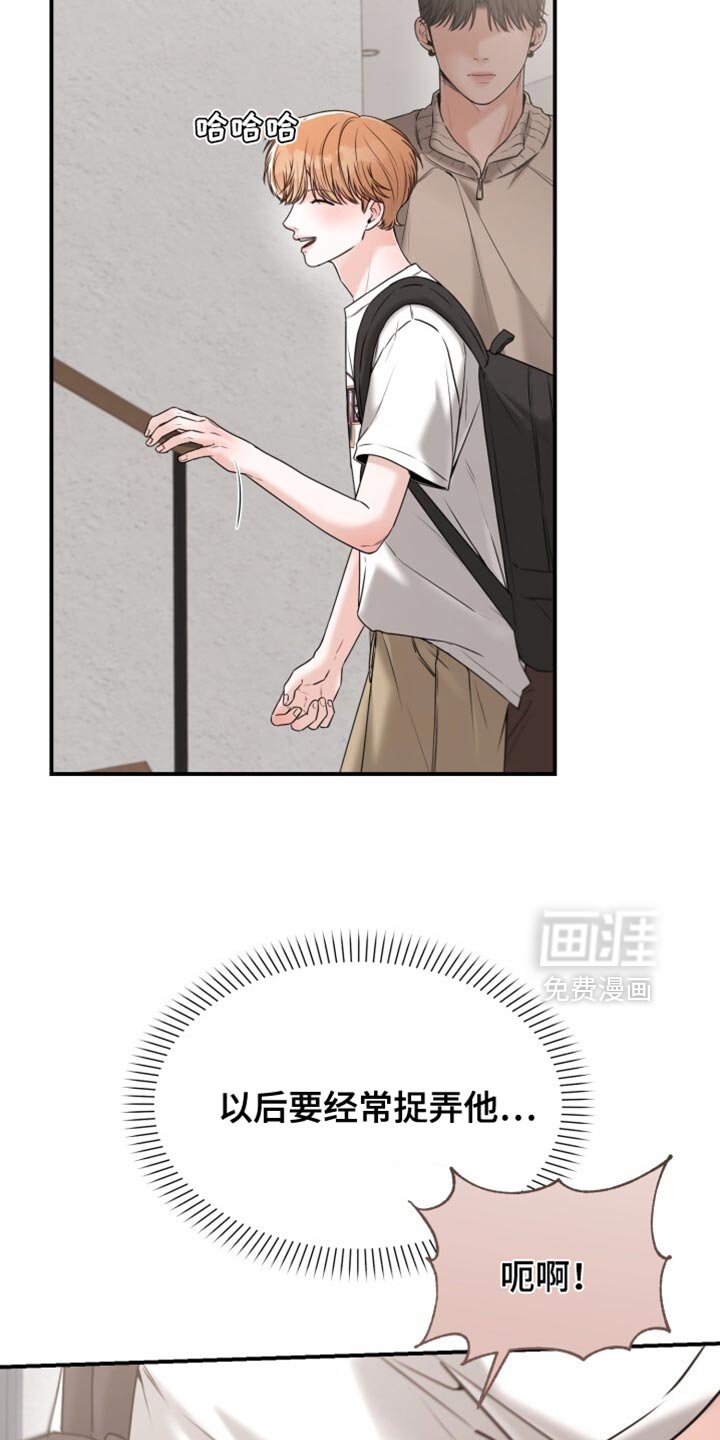 第72章：捉弄