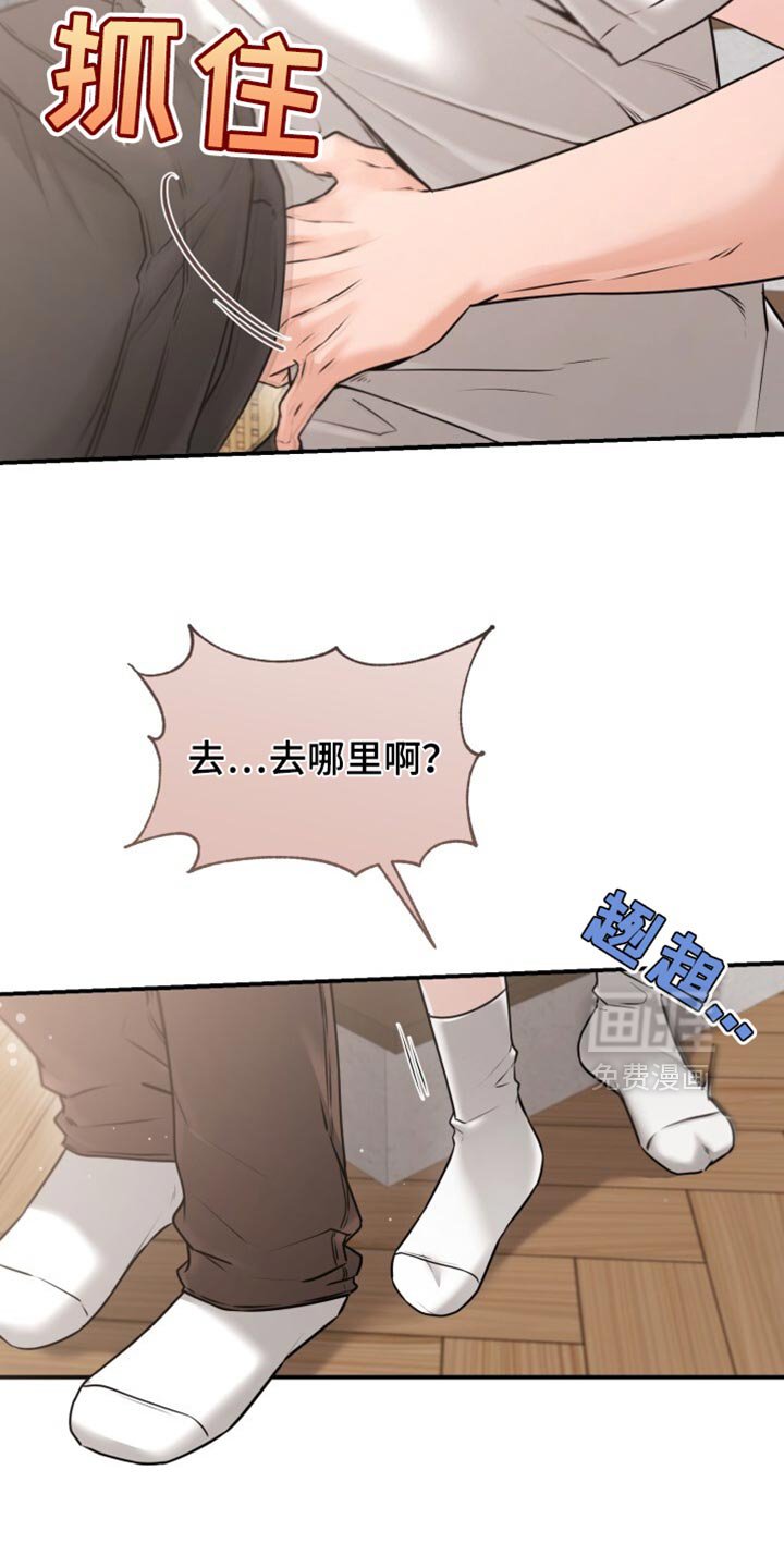 第72章：捉弄