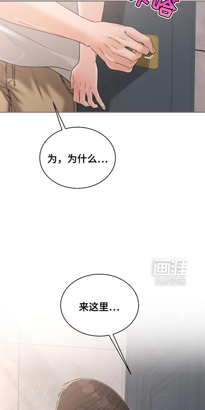 第72章：捉弄