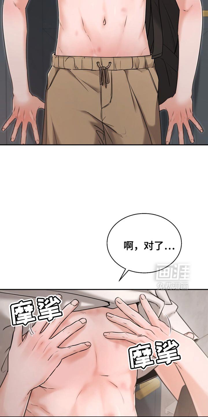 第73章：水上排球