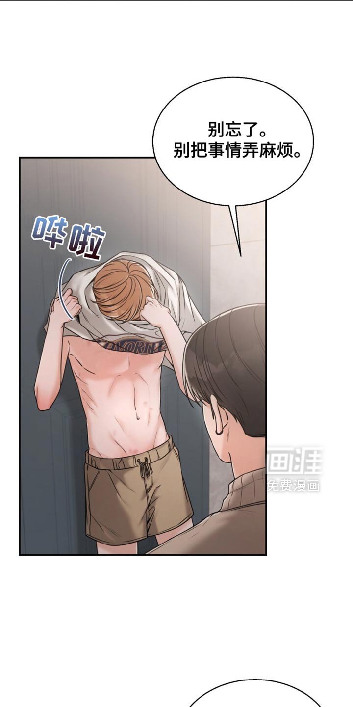 第73章：水上排球