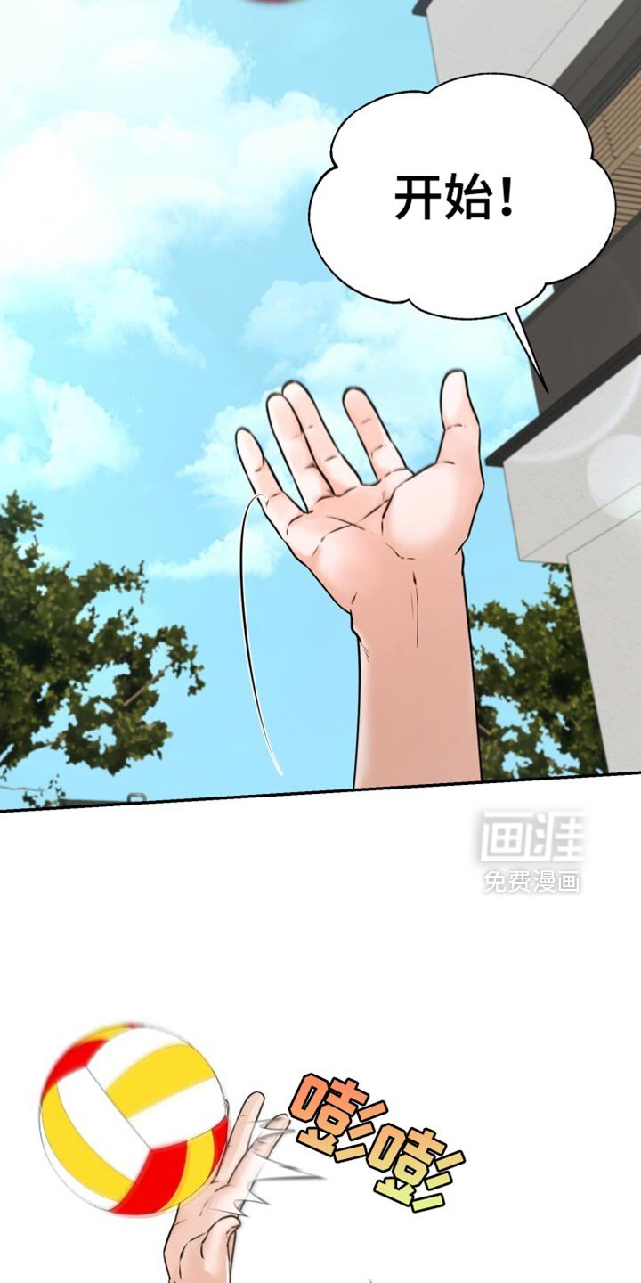 第73章：水上排球