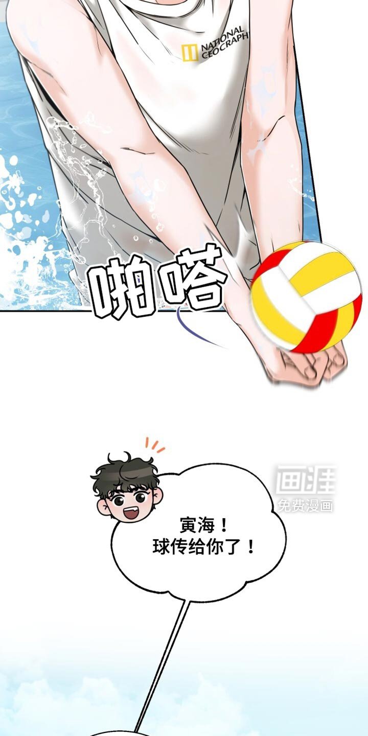 第73章：水上排球
