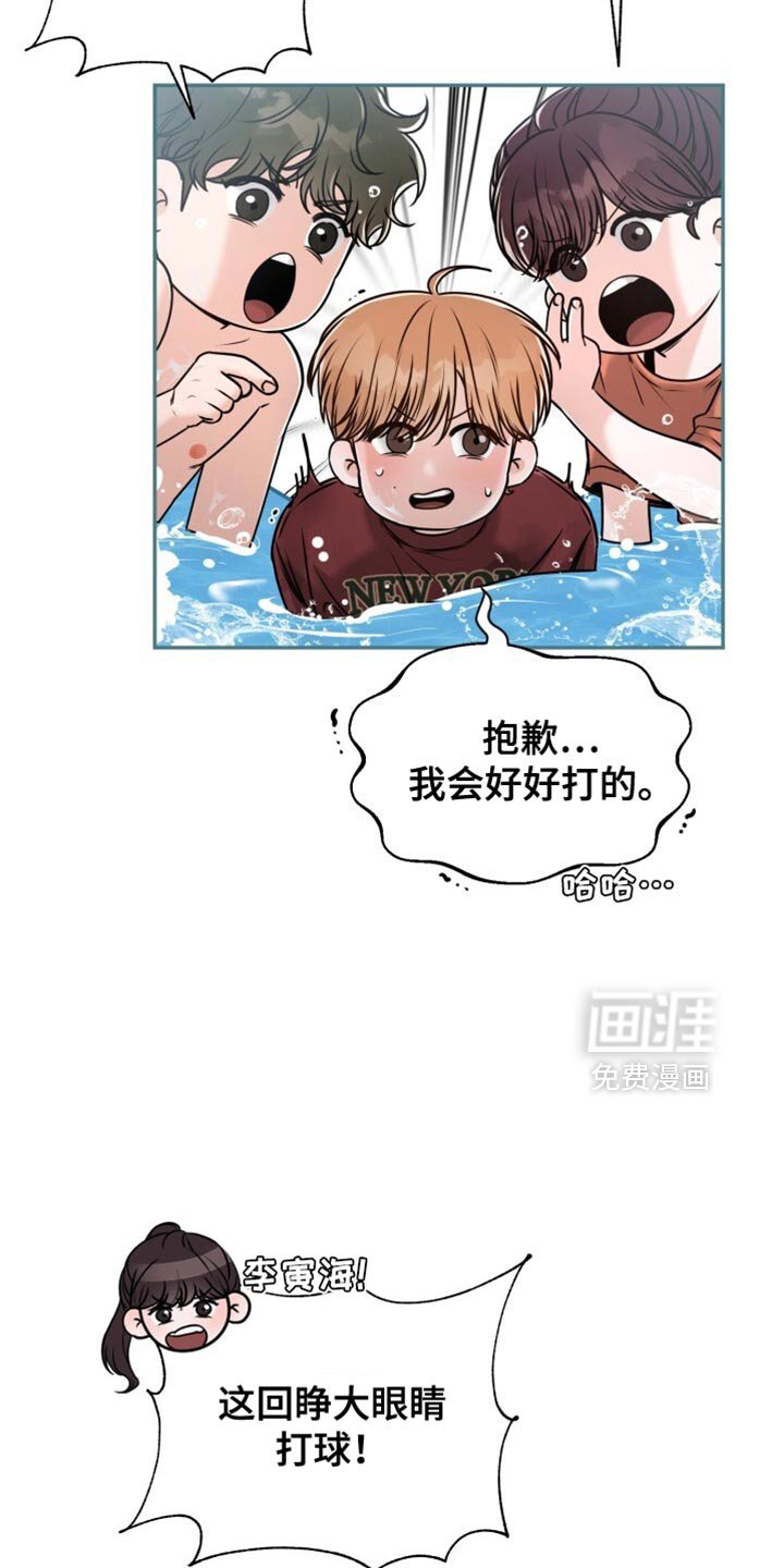第73章：水上排球
