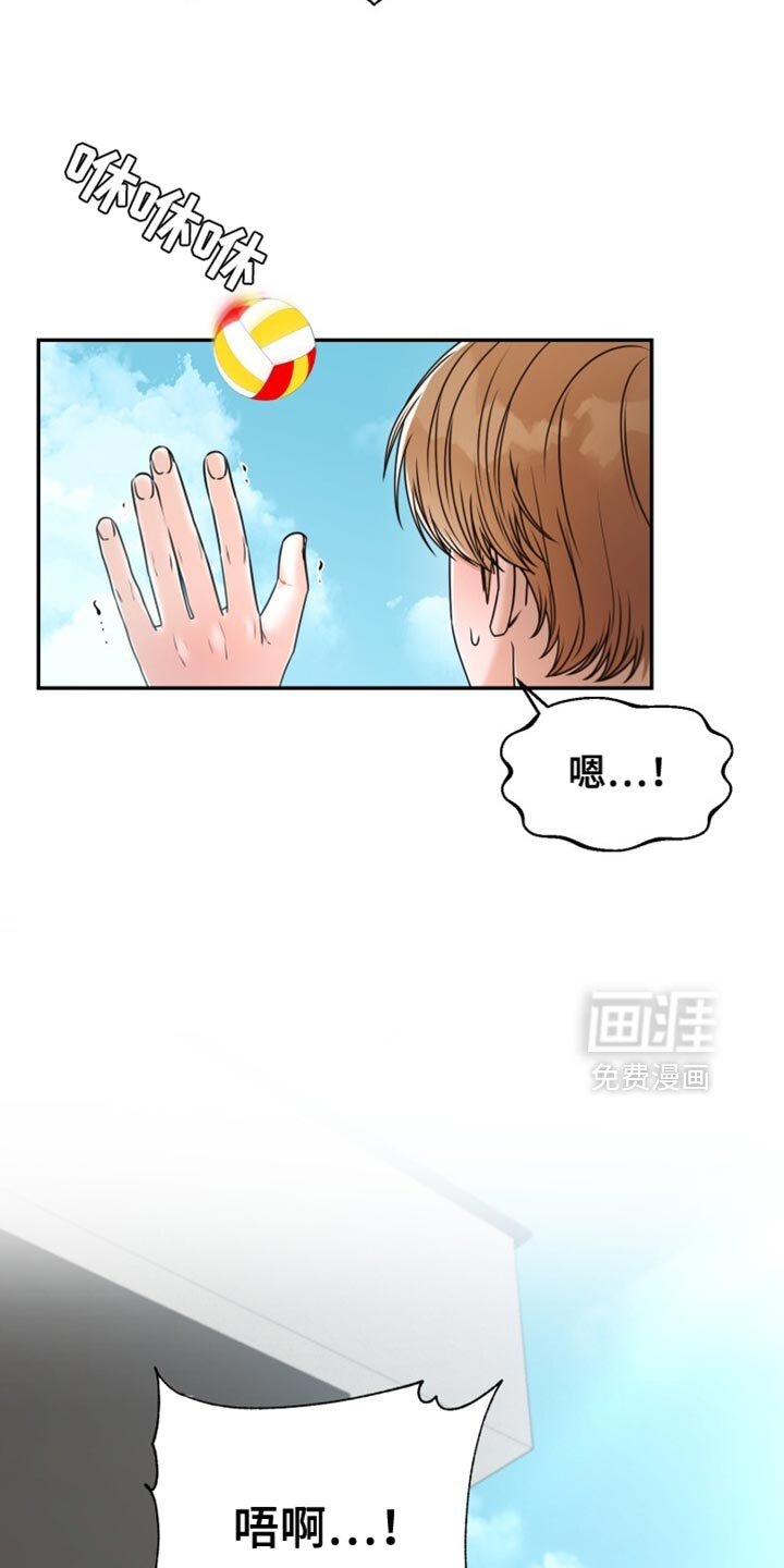 第73章：水上排球