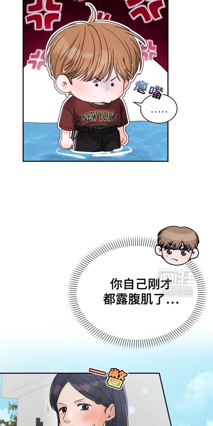 第73章：水上排球