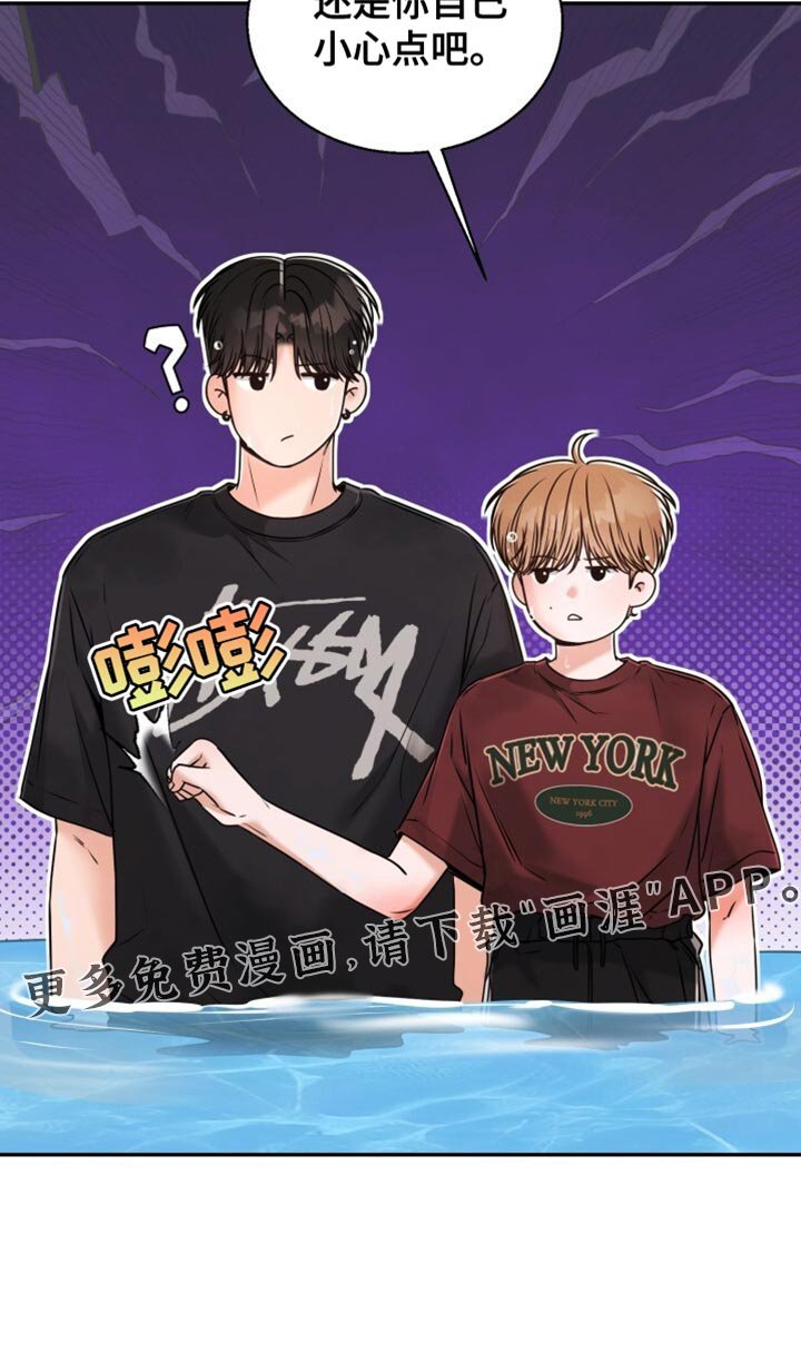 第73章：水上排球
