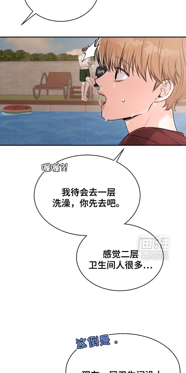 第74章：敷衍