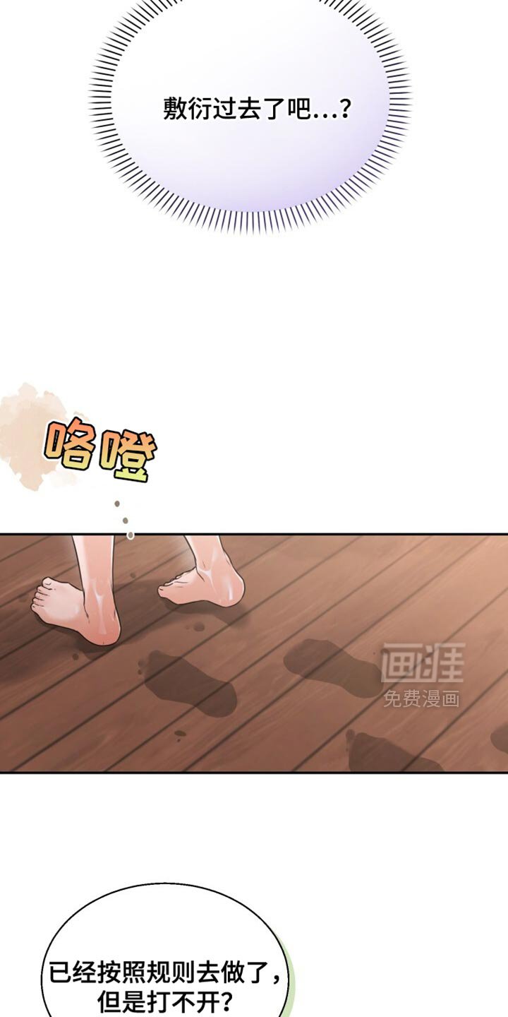 第74章：敷衍