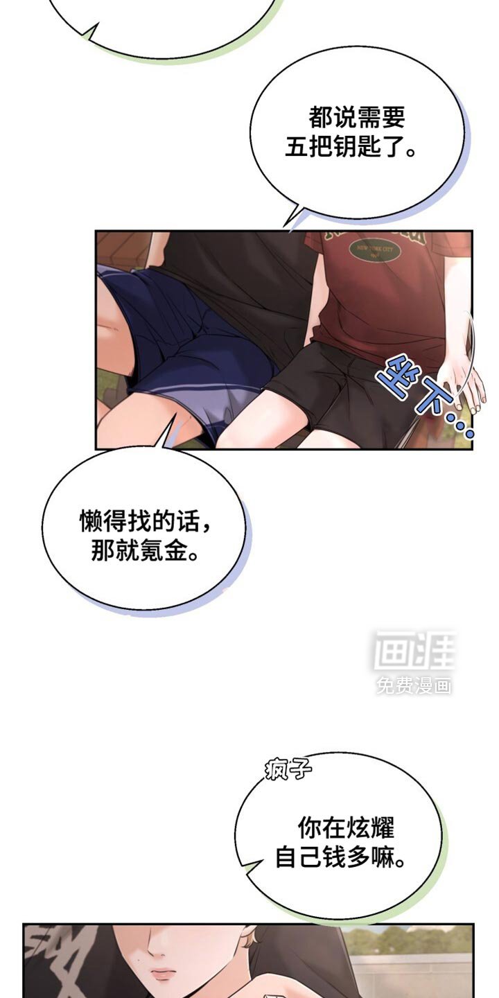 第74章：敷衍