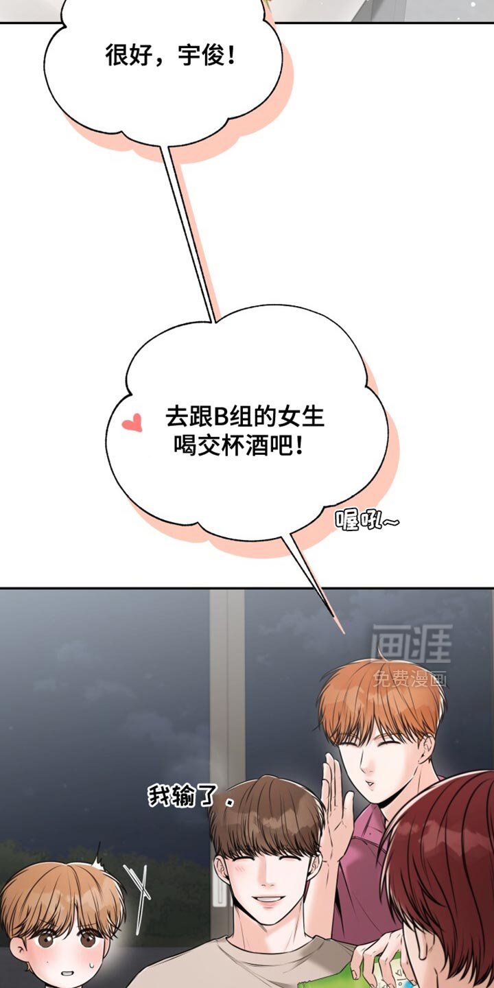第75章：看来他喜欢你