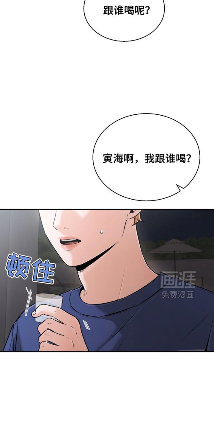 第75章：看来他喜欢你