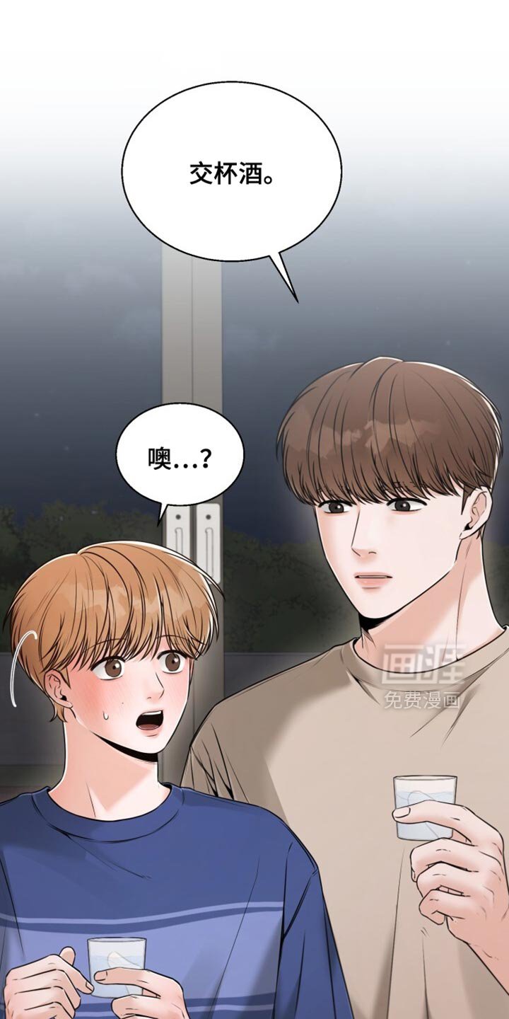 第75章：看来他喜欢你