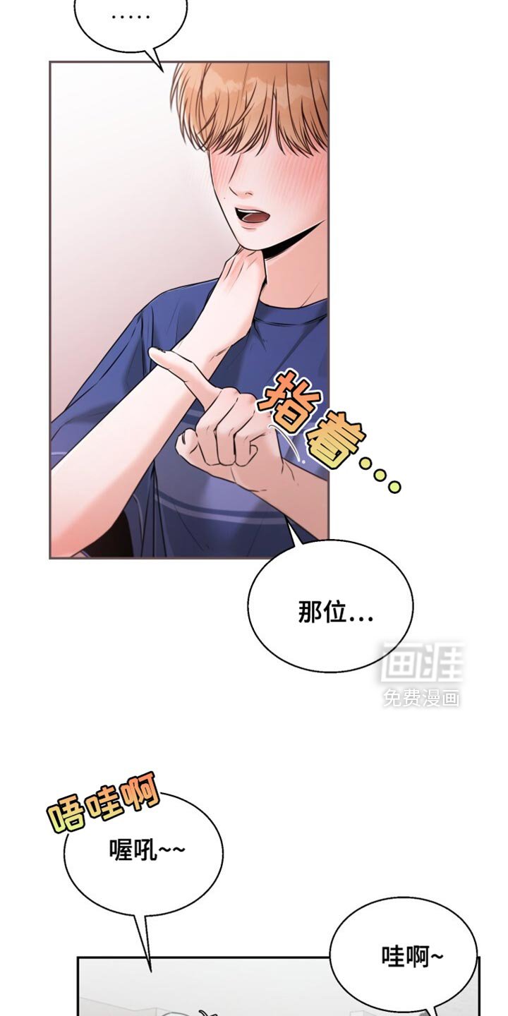 第75章：看来他喜欢你