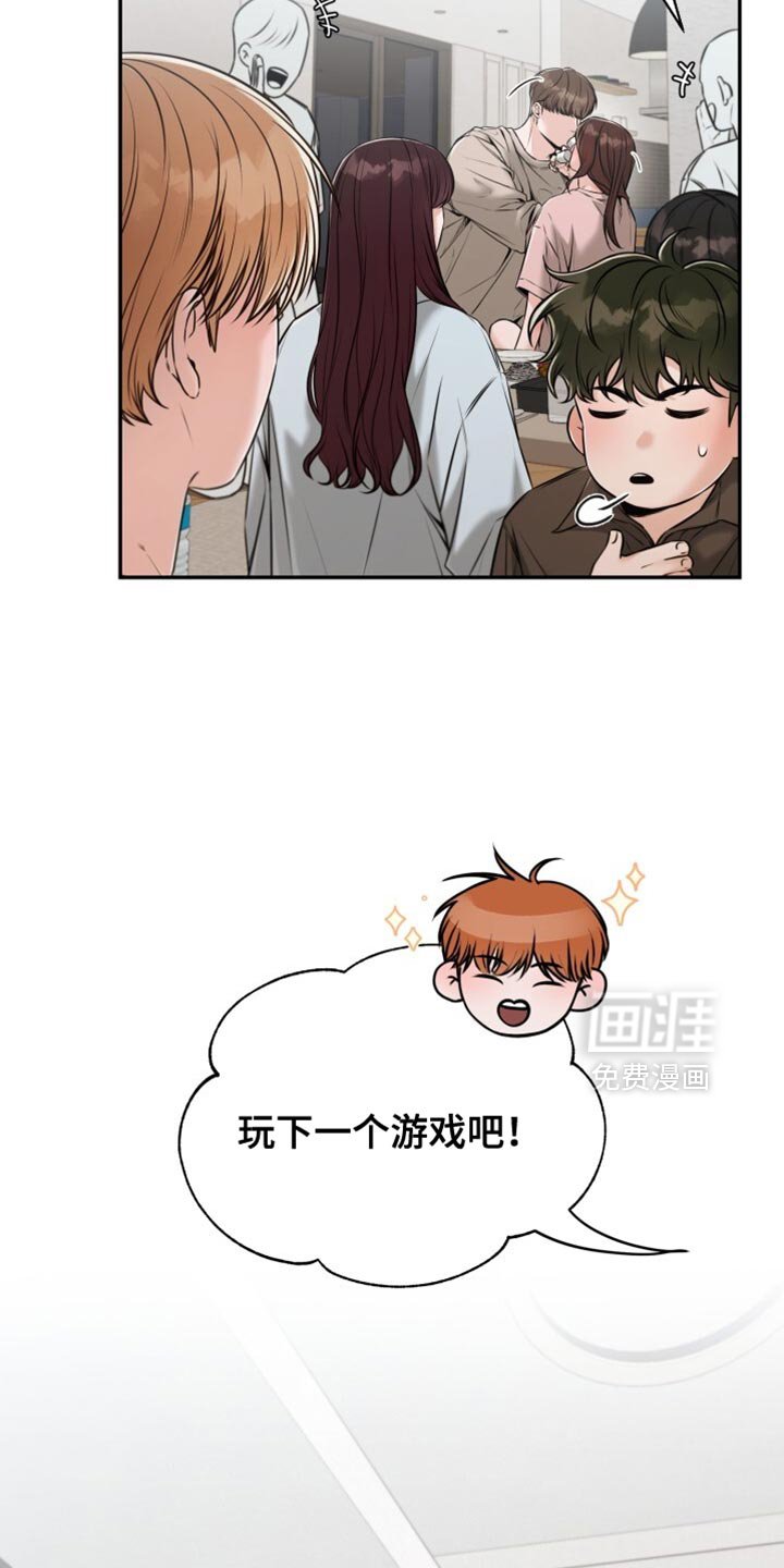第75章：看来他喜欢你