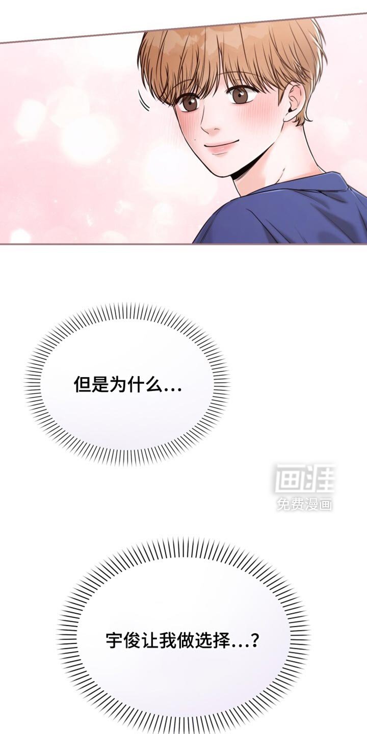 第75章：看来他喜欢你