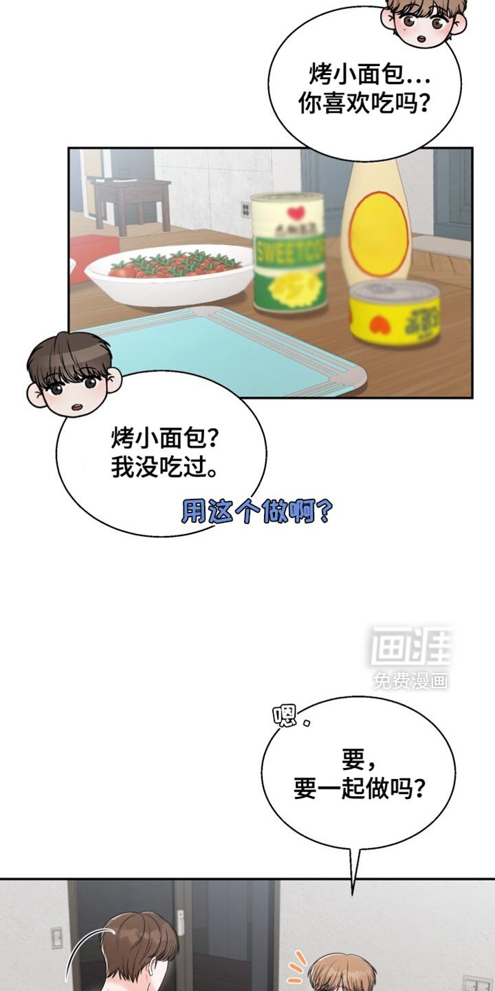 第75章：看来他喜欢你