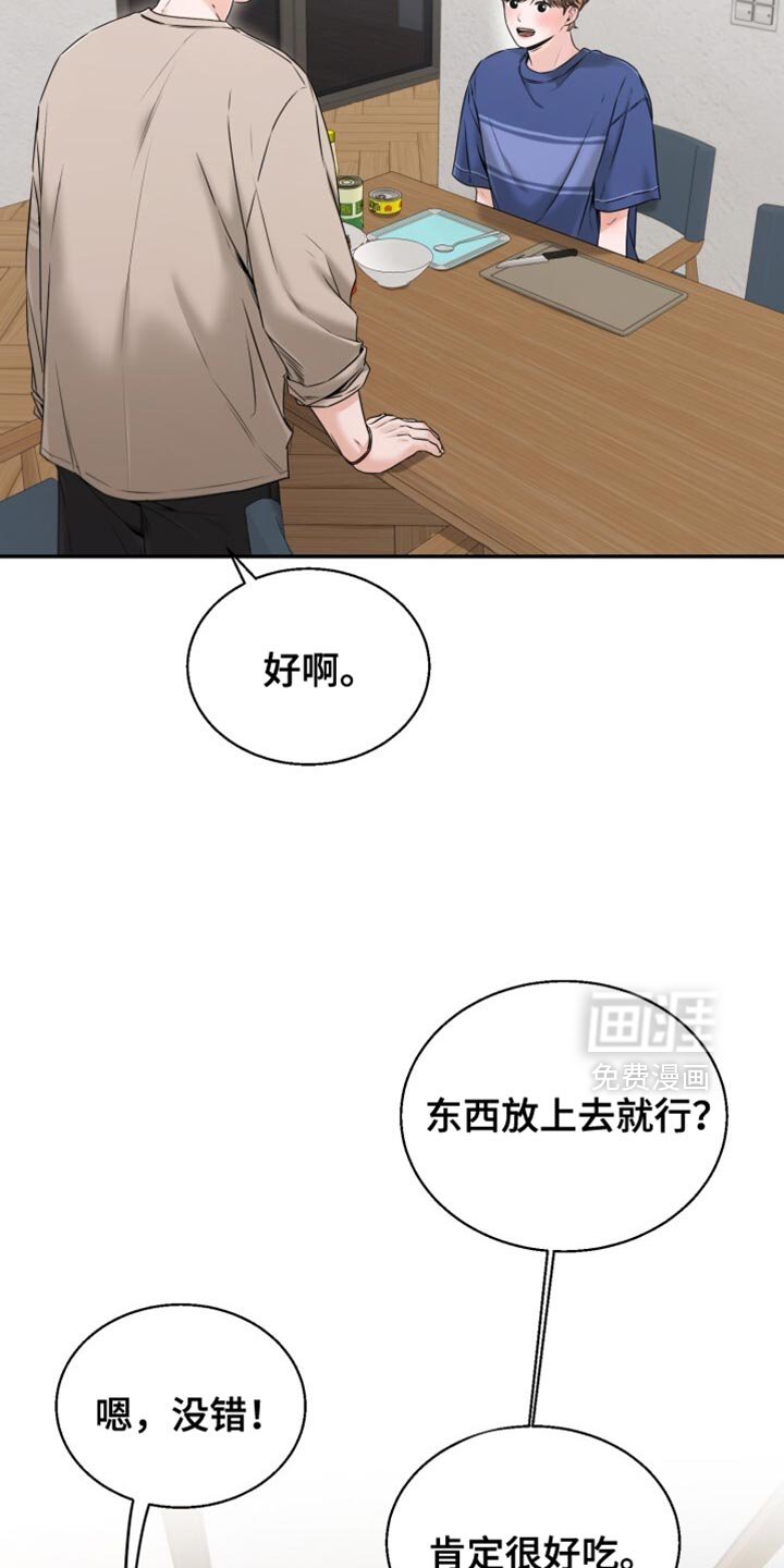 第75章：看来他喜欢你