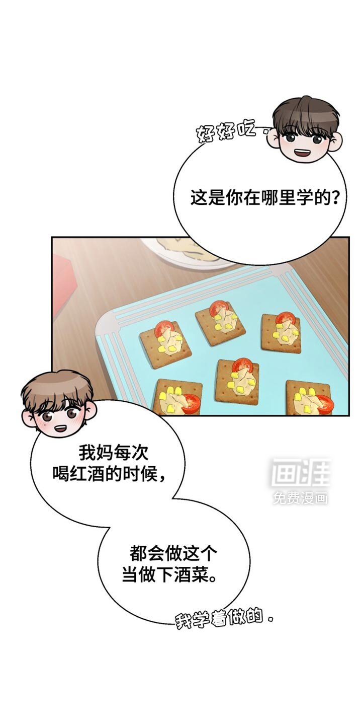 第75章：看来他喜欢你