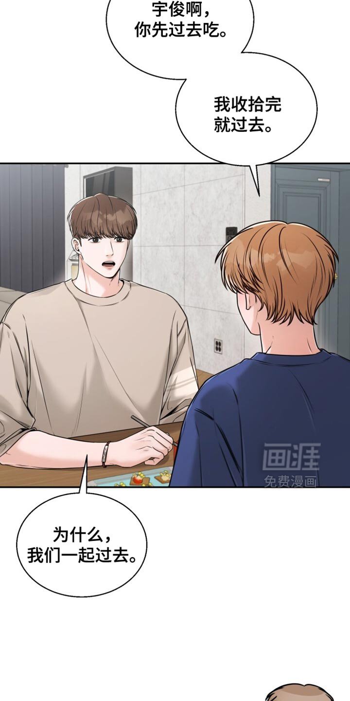第75章：看来他喜欢你