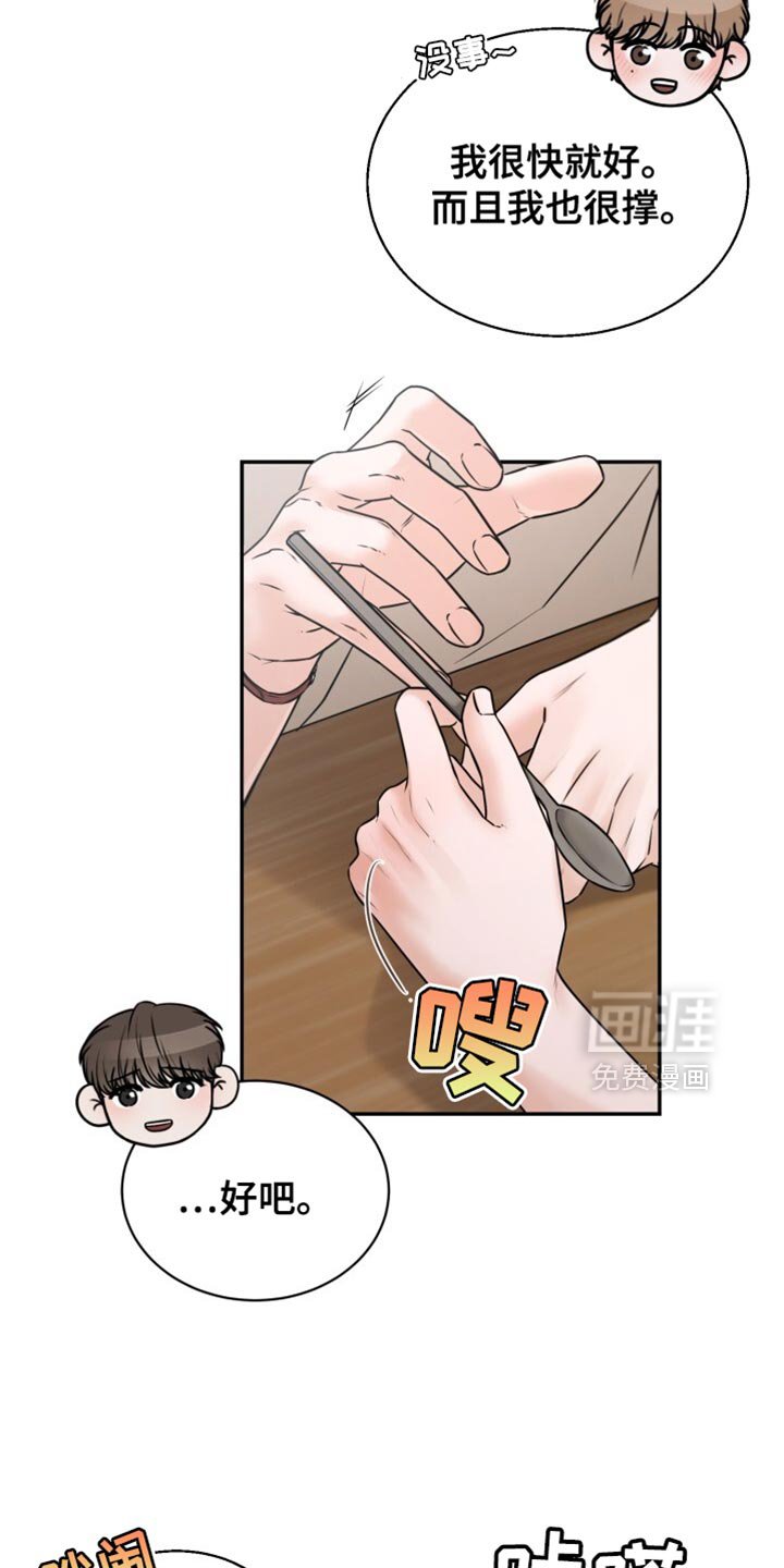 第75章：看来他喜欢你