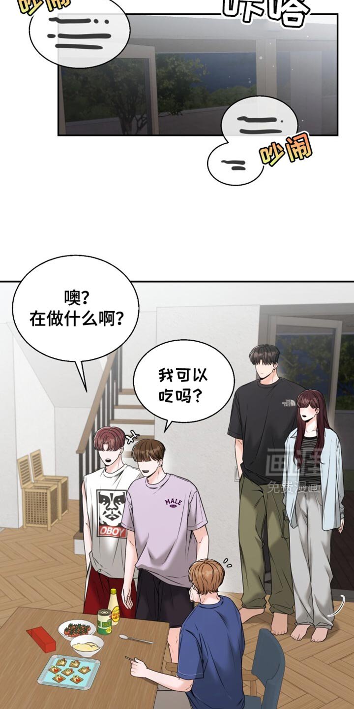 第75章：看来他喜欢你