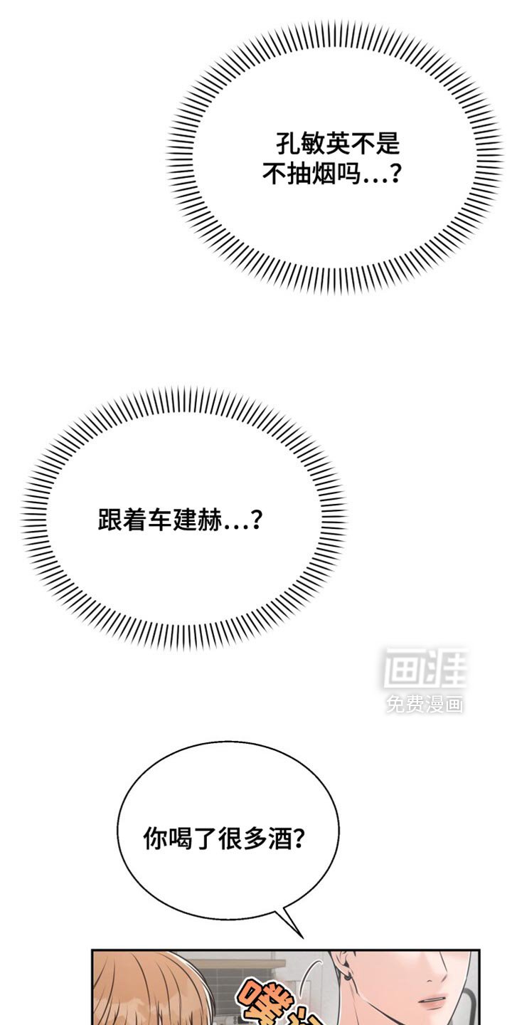 第75章：看来他喜欢你