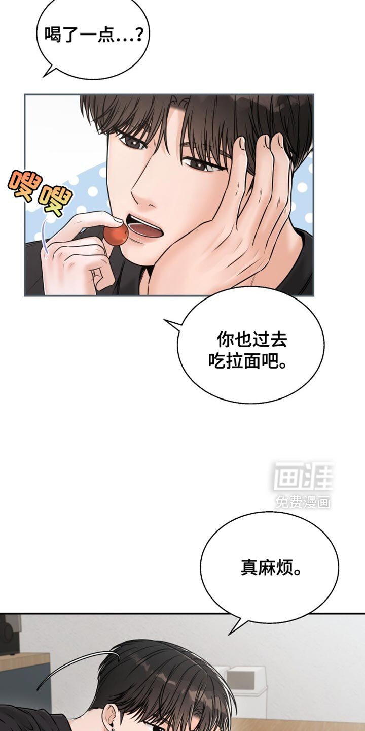第75章：看来他喜欢你